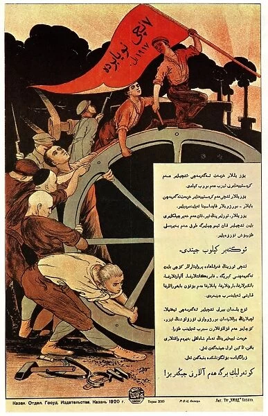 Anonymous Poster Designer - The wheel of work has crushed the workers and peasants for year