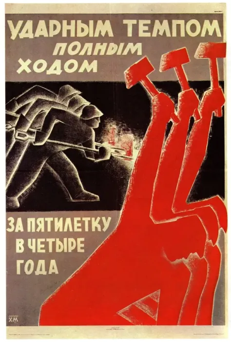 Framed Print : Anonymous Poster Designer, 1930 Full speed ahead - fulfil the Five-Year Plan in Four years Framed Print : Anonymous Poster Designer, 1930 Full speed ahead - fulfil the Five-Year Plan in Four years