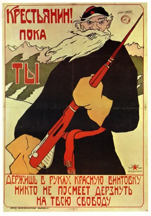 Framed Print : Anonymous Poster Designer - As long as the red rifle is in the peasants hands, nobody Framed Print : Anonymous Poster Designer - As long as the red rifle is in the peasants hands, nobody