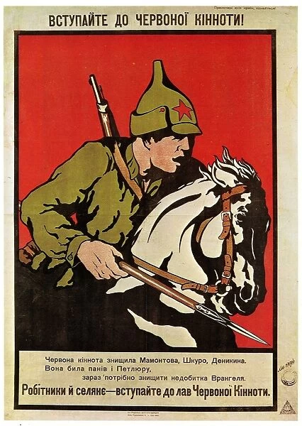 Anonymous Poster Designer - Volunteer for the Red Cavalry! Kiev, All-Ukrainian Publishing House