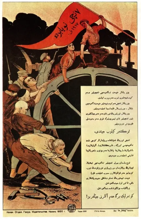Framed Print : Anonymous Poster Designer - The wheel of work has crushed the workers and peasants for year Framed Print : Anonymous Poster Designer - The wheel of work has crushed the workers and peasants for year