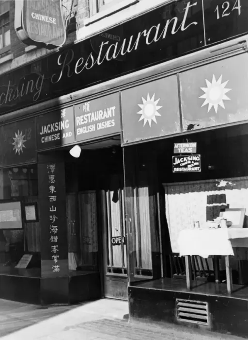 Framed Print : The Jacksing Chinese Restaurant at 124 Wardour Street, Soho, London, England. undated Framed Print : The Jacksing Chinese Restaurant at 124 Wardour Street, Soho, London, England. undated