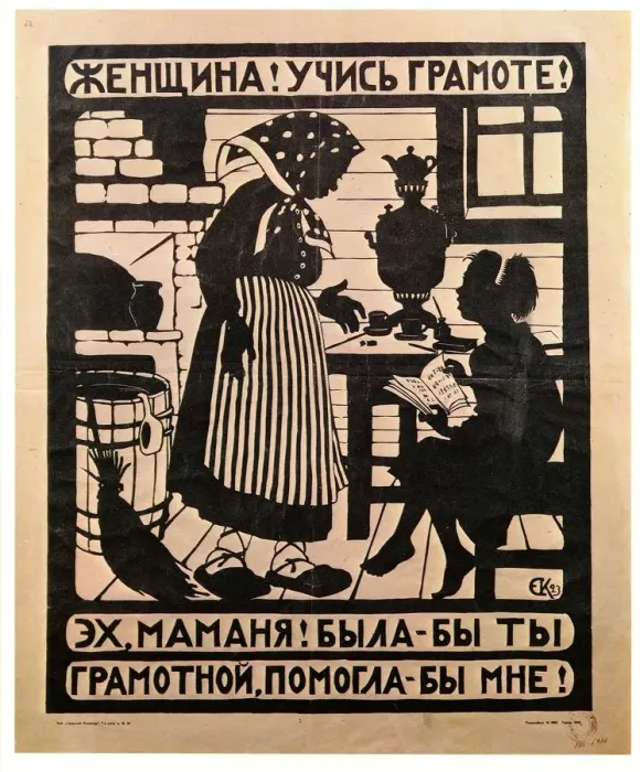 Framed Print : Kruglikova Yelizaveta Learn the Three Rs my girl! Oh mother, if only you could read Framed Print : Kruglikova Yelizaveta Learn the Three Rs my girl! Oh mother, if only you could read