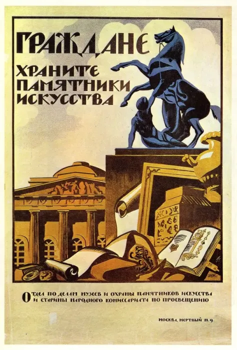 Framed Print : Kupreyanov Nikolai - Citizens! Preserve the monuments! Moscow, 1919 colour lithograph Framed Print : Kupreyanov Nikolai - Citizens! Preserve the monuments! Moscow, 1919 colour lithograph