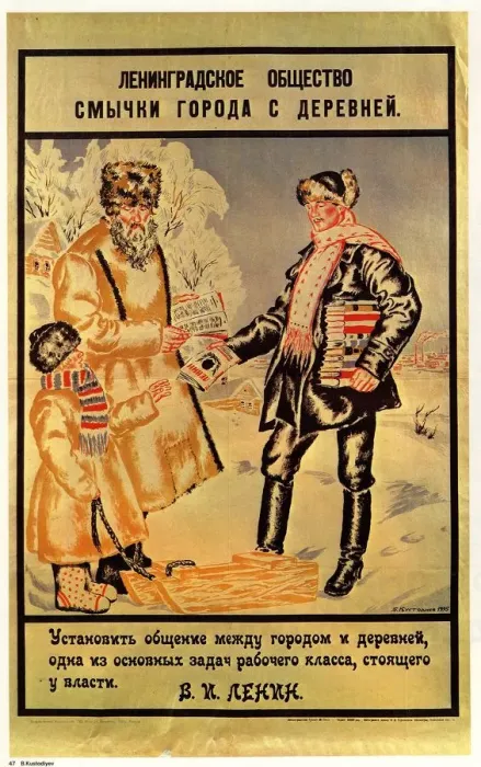 Framed Print : Kustodiyev Boris - To establish links between town and country is one of the most