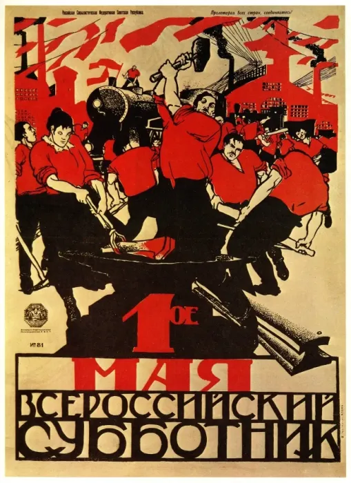 Framed Print : Moor Dmitry - 1st of May, the All-Russian voluntary-work day! Colour lithograph, 1920 Framed Print : Moor Dmitry - 1st of May, the All-Russian voluntary-work day! Colour lithograph, 1920