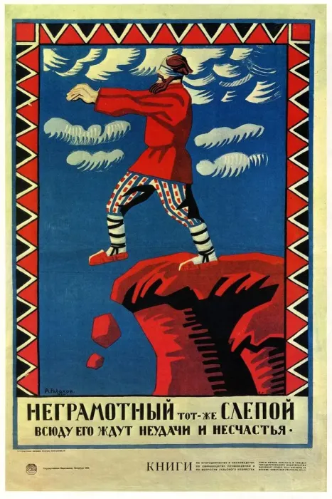 Framed Print : Radakov Alexei - You might as well be blind as illiterate! Disaster surrounds you Framed Print : Radakov Alexei - You might as well be blind as illiterate! Disaster surrounds you