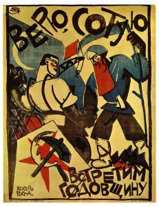 Artist Prints: Bondi Yuri - Our Revolution will be be going in 100 years! 1920