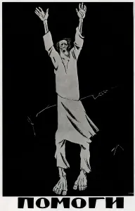 Artist Prints: Moor Dmitry - HELP Moscow, 1921